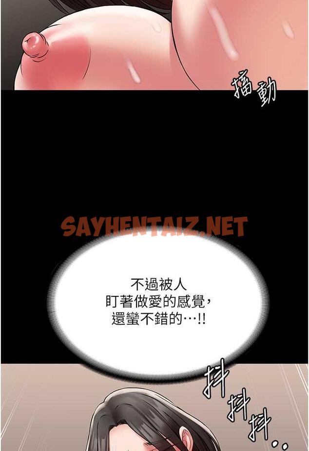 查看漫画PUA完全攻略 - 第57話-看著真人愛愛秀自摸 - sayhentaiz.net中的1481767图片