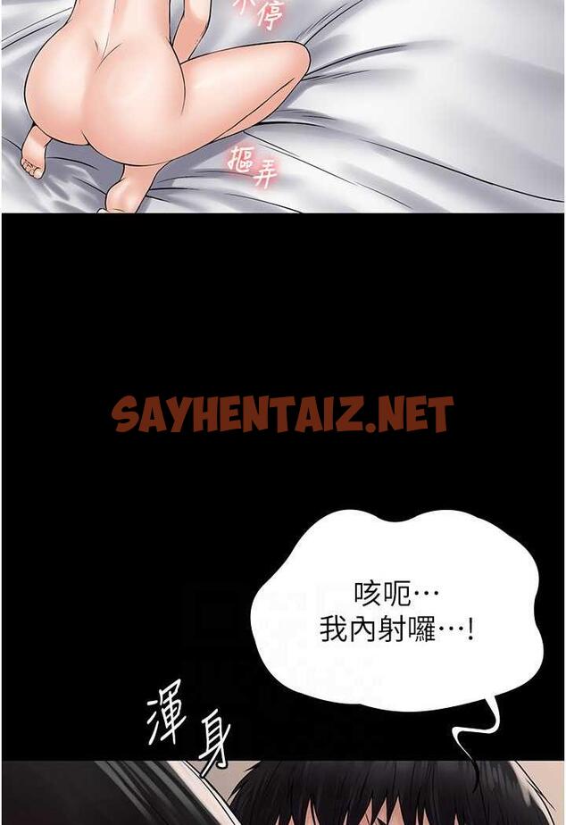 查看漫画PUA完全攻略 - 第57話-看著真人愛愛秀自摸 - sayhentaiz.net中的1481779图片