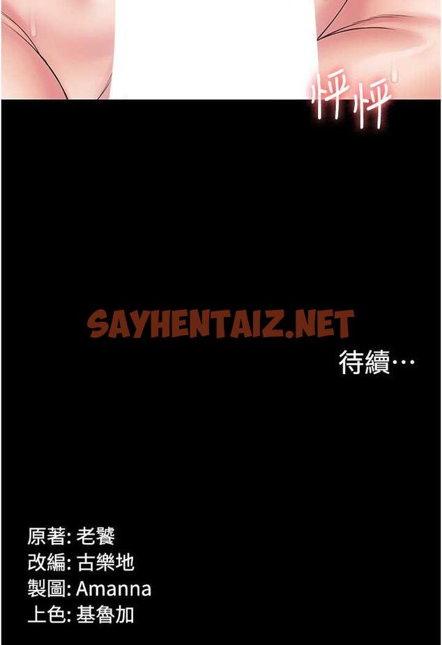 查看漫画PUA完全攻略 - 第57話-看著真人愛愛秀自摸 - sayhentaiz.net中的1481795图片