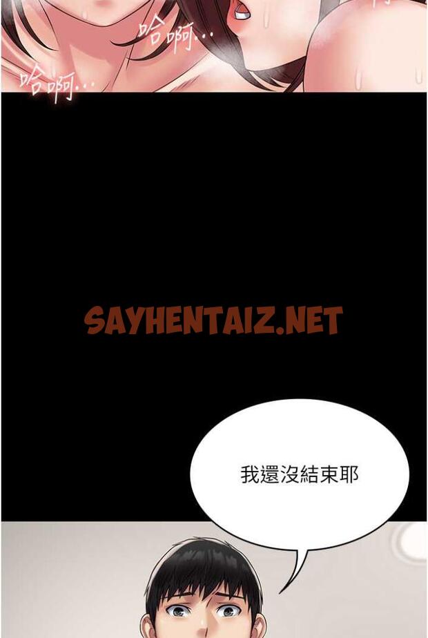 查看漫画PUA完全攻略 - 第58話-三人行的極限快感 - sayhentaiz.net中的1503222图片