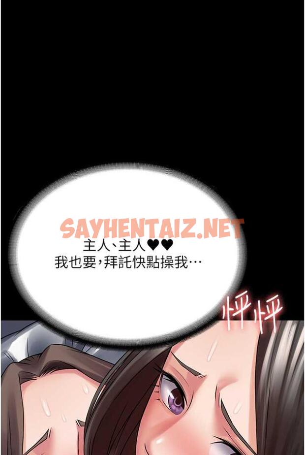 查看漫画PUA完全攻略 - 第58話-三人行的極限快感 - sayhentaiz.net中的1503239图片