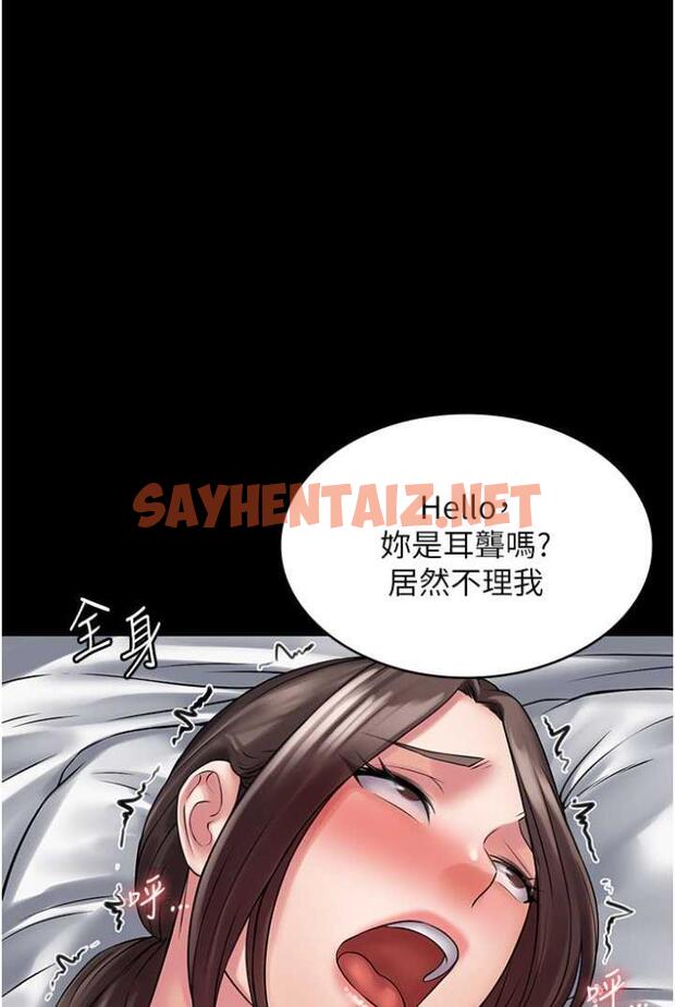 查看漫画PUA完全攻略 - 第58話-三人行的極限快感 - sayhentaiz.net中的1503261图片