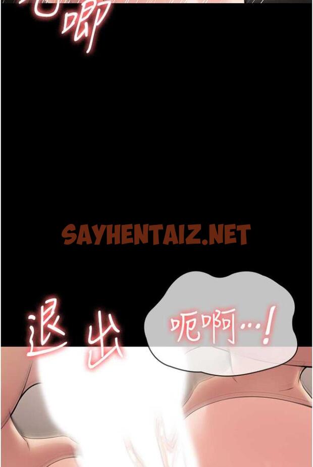 查看漫画PUA完全攻略 - 第58話-三人行的極限快感 - sayhentaiz.net中的1503268图片