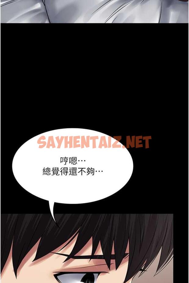 查看漫画PUA完全攻略 - 第58話-三人行的極限快感 - sayhentaiz.net中的1503273图片