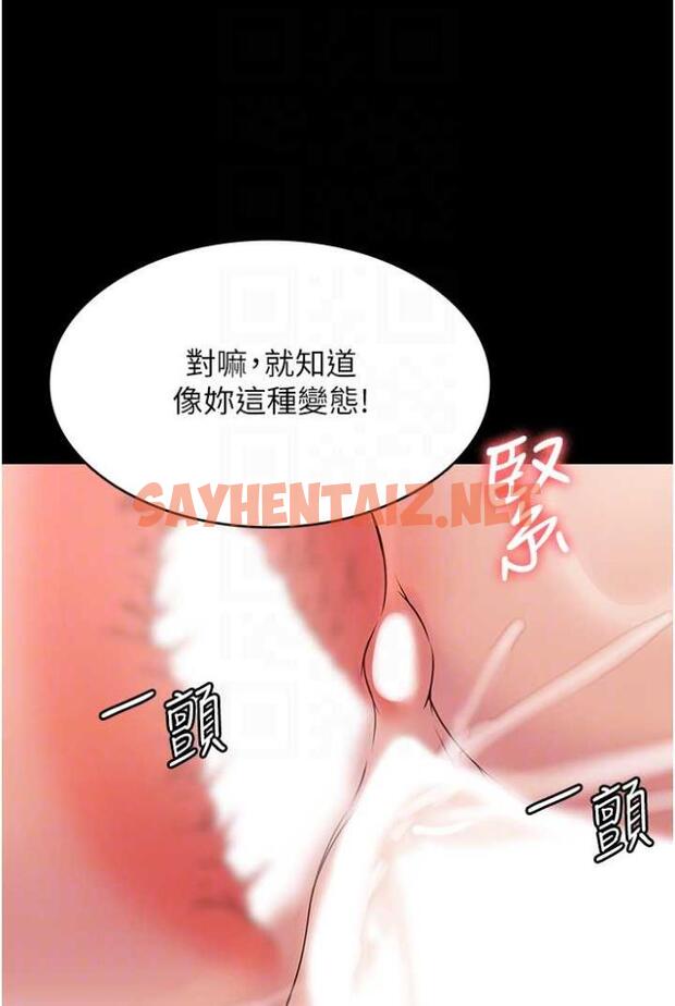 查看漫画PUA完全攻略 - 第58話-三人行的極限快感 - sayhentaiz.net中的1503278图片