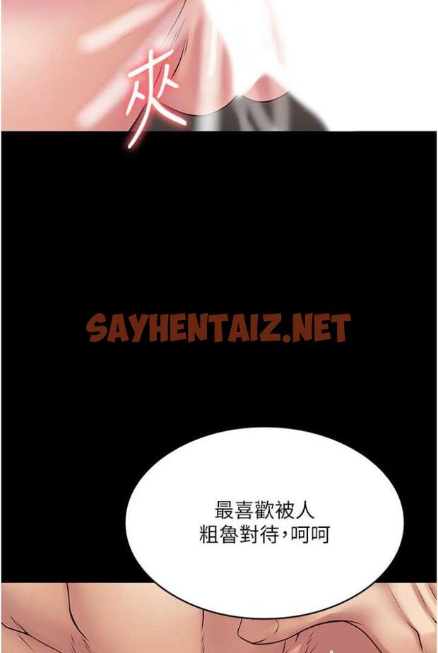 查看漫画PUA完全攻略 - 第58話-三人行的極限快感 - sayhentaiz.net中的1503279图片