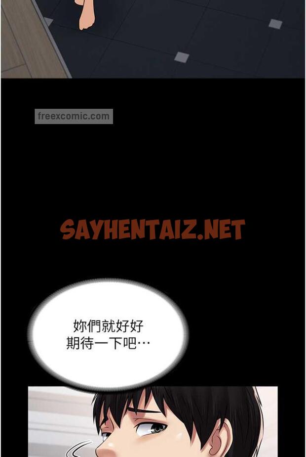 查看漫画PUA完全攻略 - 第58話-三人行的極限快感 - sayhentaiz.net中的1503301图片