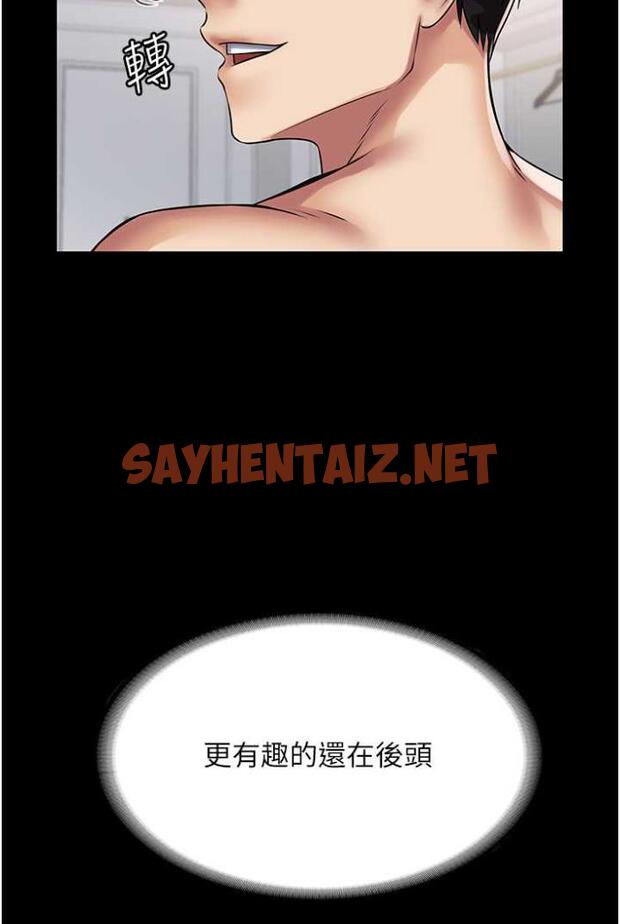 查看漫画PUA完全攻略 - 第58話-三人行的極限快感 - sayhentaiz.net中的1503302图片