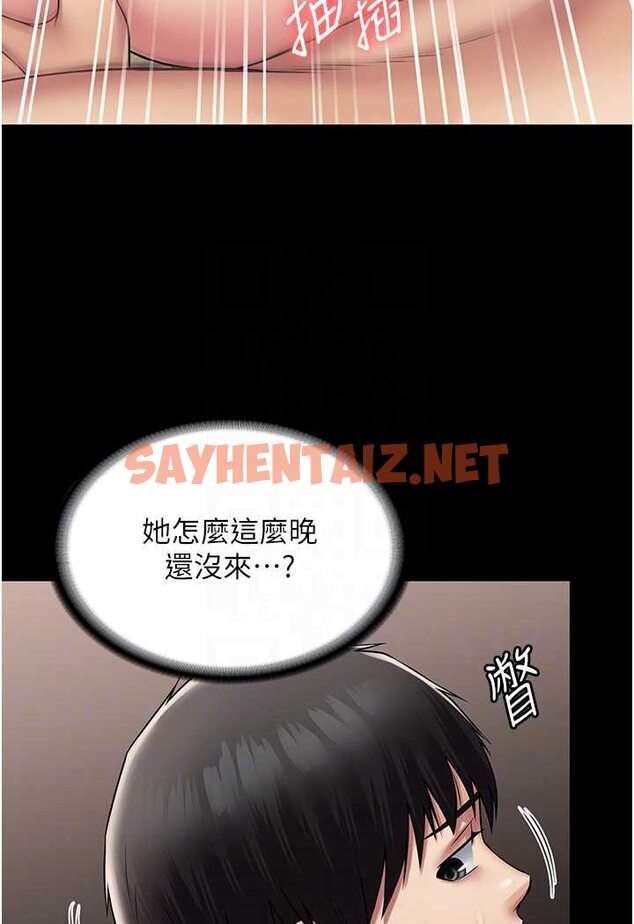 查看漫画PUA完全攻略 - 第59話-全員到齊，幹勁破表 - sayhentaiz.net中的1523476图片