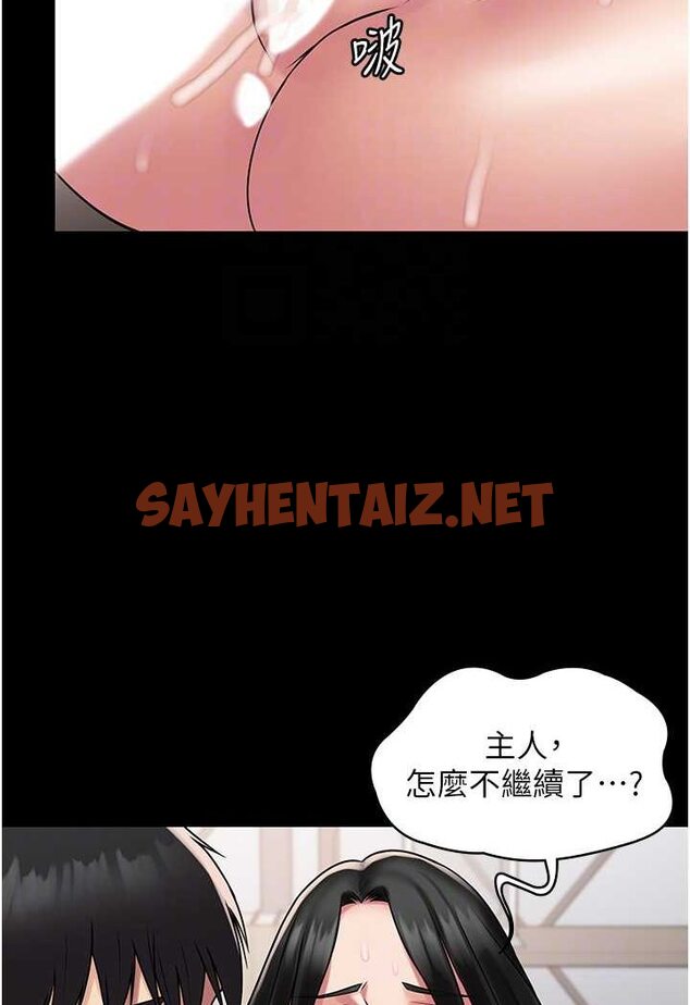 查看漫画PUA完全攻略 - 第59話-全員到齊，幹勁破表 - sayhentaiz.net中的1523478图片