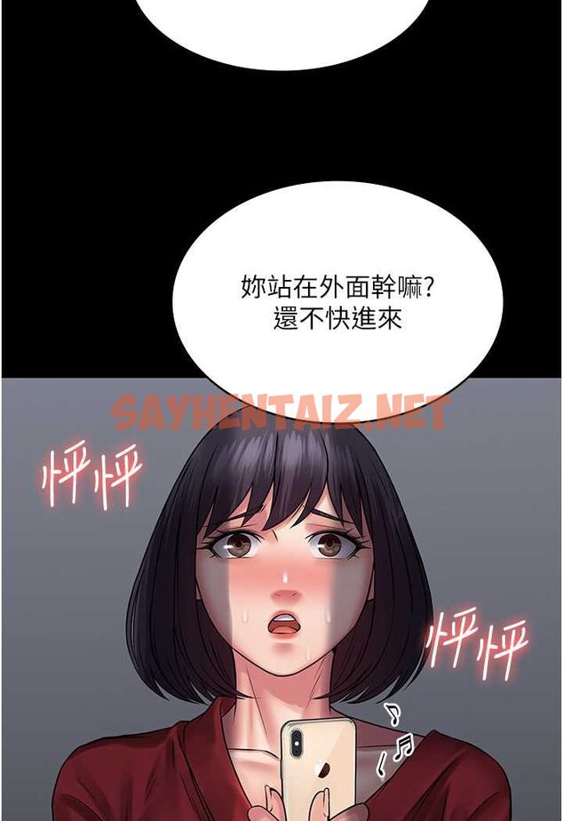 查看漫画PUA完全攻略 - 第59話-全員到齊，幹勁破表 - sayhentaiz.net中的1523482图片