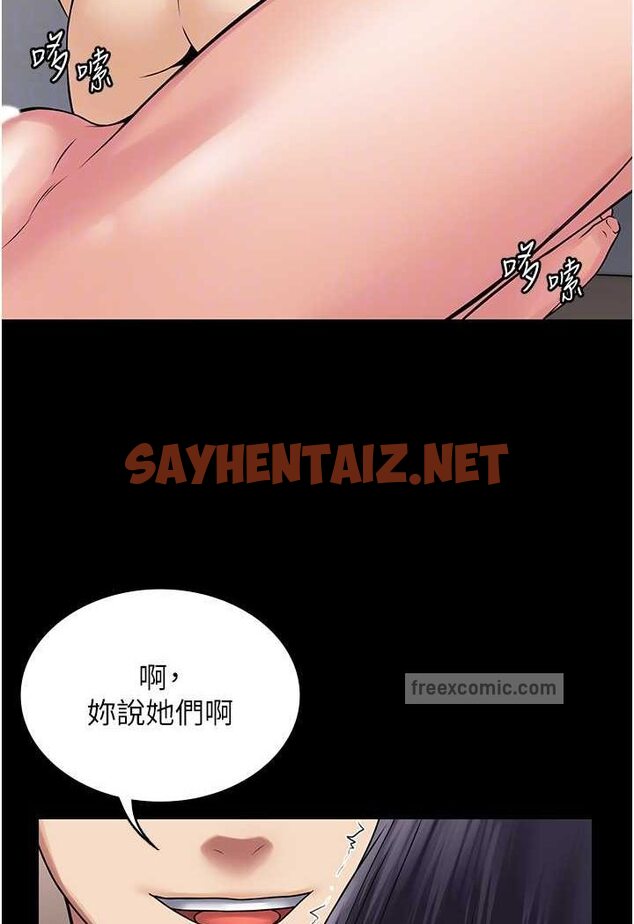 查看漫画PUA完全攻略 - 第59話-全員到齊，幹勁破表 - sayhentaiz.net中的1523490图片