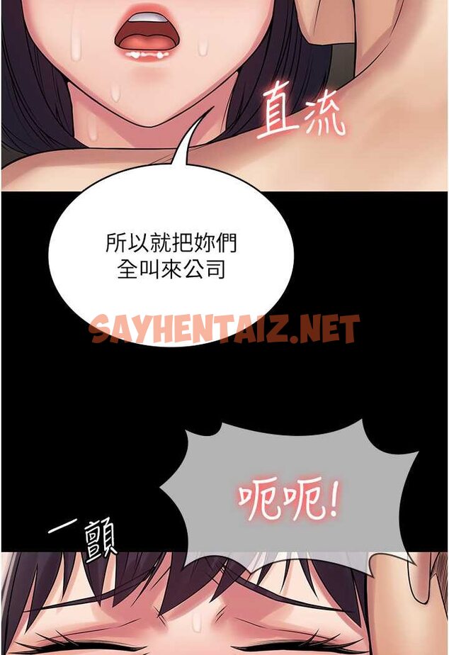 查看漫画PUA完全攻略 - 第59話-全員到齊，幹勁破表 - sayhentaiz.net中的1523494图片