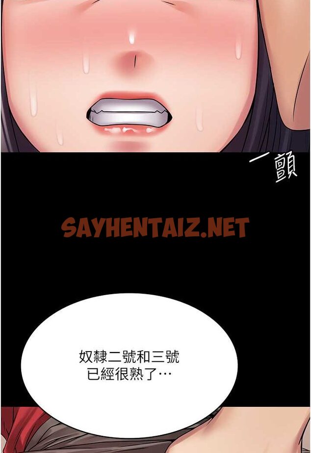 查看漫画PUA完全攻略 - 第59話-全員到齊，幹勁破表 - sayhentaiz.net中的1523495图片