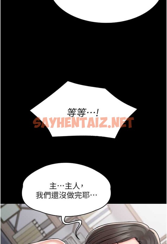 查看漫画PUA完全攻略 - 第59話-全員到齊，幹勁破表 - sayhentaiz.net中的1523498图片