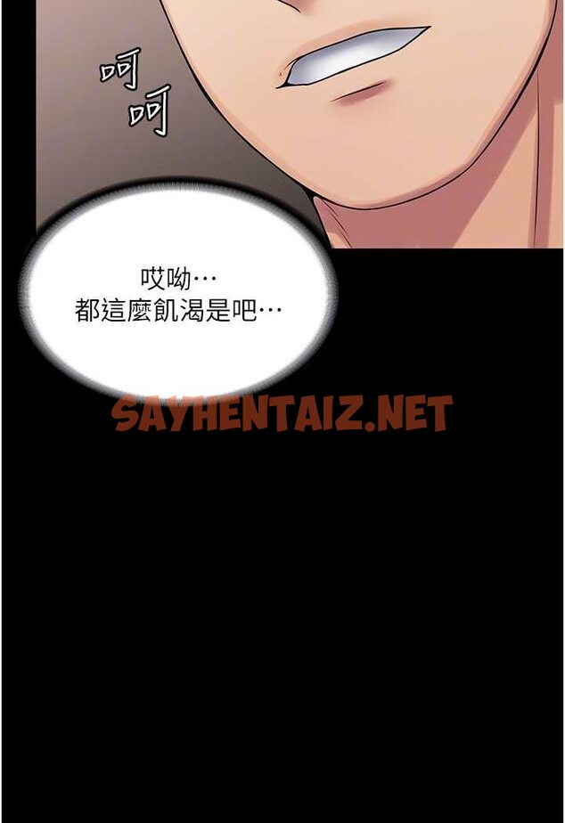 查看漫画PUA完全攻略 - 第59話-全員到齊，幹勁破表 - sayhentaiz.net中的1523502图片