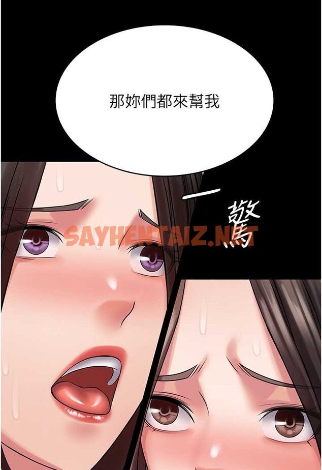 查看漫画PUA完全攻略 - 第59話-全員到齊，幹勁破表 - sayhentaiz.net中的1523503图片