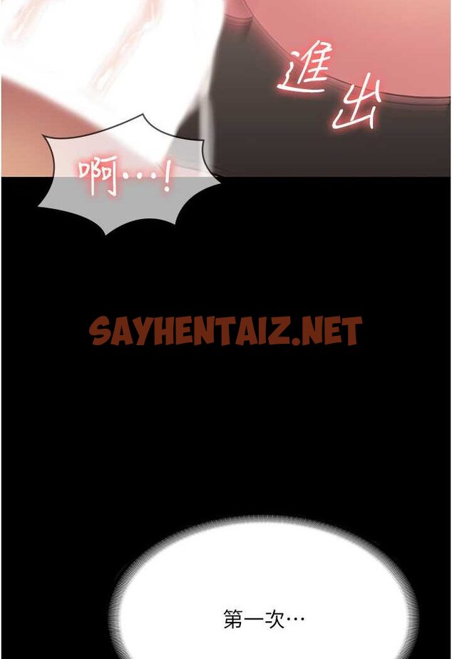 查看漫画PUA完全攻略 - 第59話-全員到齊，幹勁破表 - sayhentaiz.net中的1523512图片