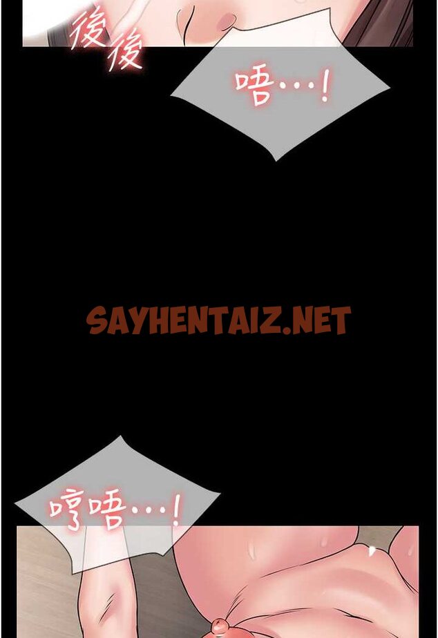 查看漫画PUA完全攻略 - 第59話-全員到齊，幹勁破表 - sayhentaiz.net中的1523551图片