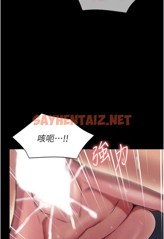 查看漫画PUA完全攻略 - 第59話-全員到齊，幹勁破表 - sayhentaiz.net中的1523560图片