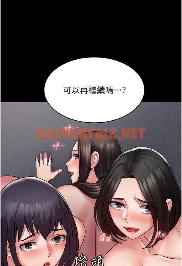 查看漫画PUA完全攻略 - 第59話-全員到齊，幹勁破表 - sayhentaiz.net中的1523566图片