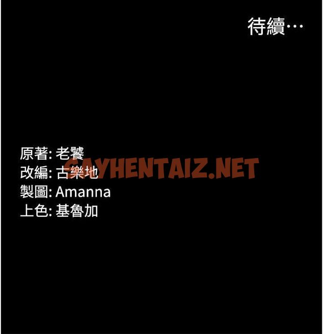 查看漫画PUA完全攻略 - 第59話-全員到齊，幹勁破表 - sayhentaiz.net中的1523573图片