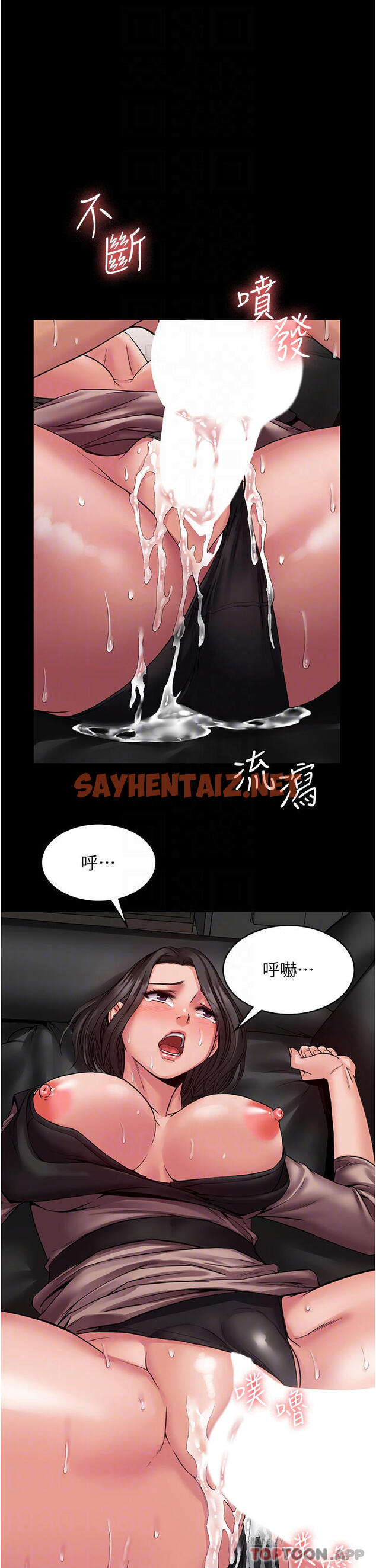 查看漫画PUA完全攻略 - 第6話-逆轉的上下關係 - sayhentaiz.net中的1117628图片