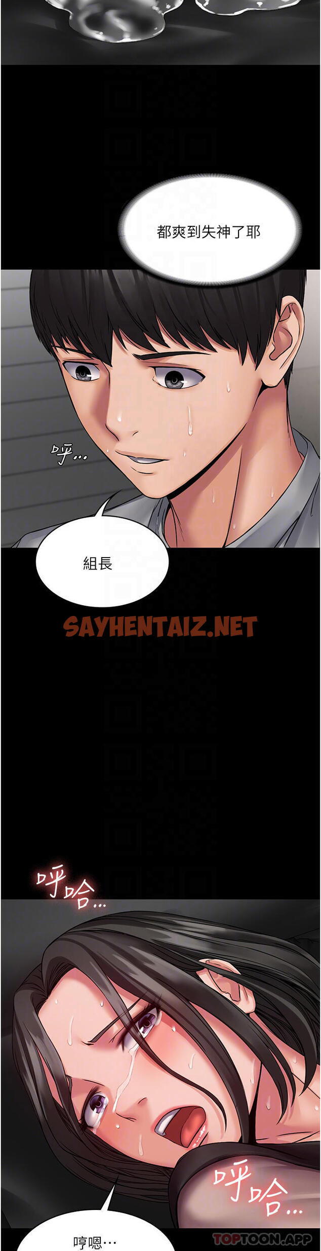 查看漫画PUA完全攻略 - 第6話-逆轉的上下關係 - sayhentaiz.net中的1117629图片