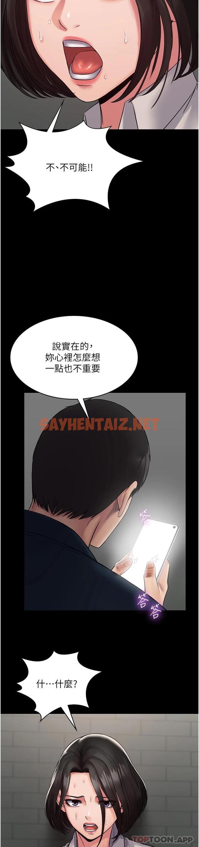 查看漫画PUA完全攻略 - 第7話-完美符合形狀的肉便器 - sayhentaiz.net中的1117664图片