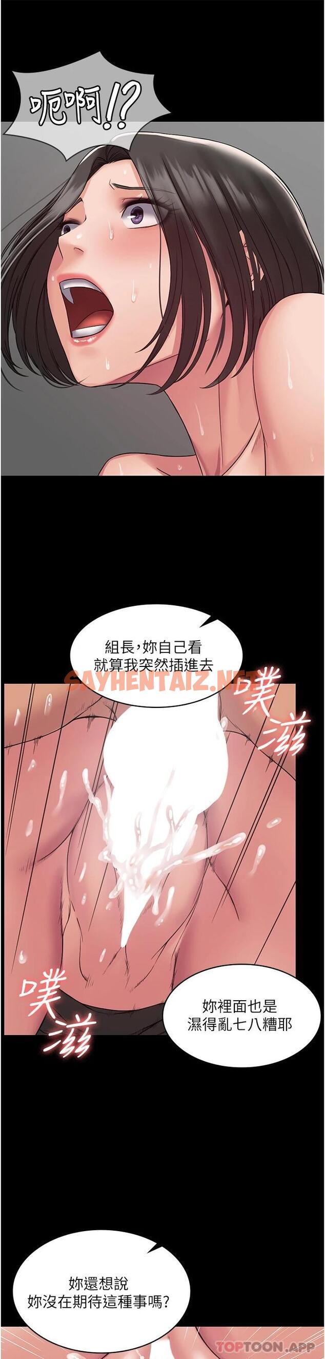 查看漫画PUA完全攻略 - 第7話-完美符合形狀的肉便器 - sayhentaiz.net中的1117687图片