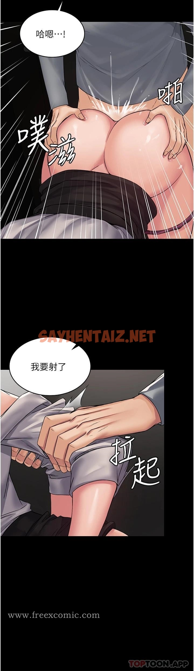 查看漫画PUA完全攻略 - 第7話-完美符合形狀的肉便器 - sayhentaiz.net中的1117691图片