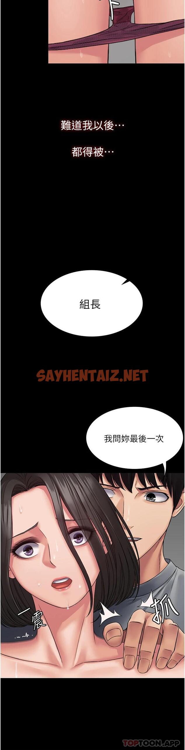 查看漫画PUA完全攻略 - 第7話-完美符合形狀的肉便器 - sayhentaiz.net中的1117696图片