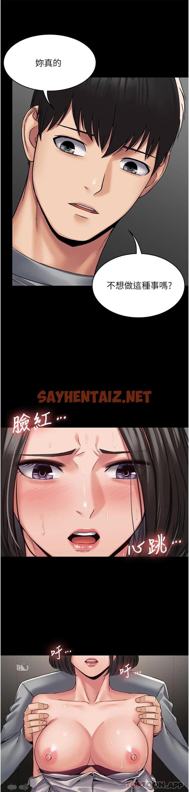 查看漫画PUA完全攻略 - 第7話-完美符合形狀的肉便器 - sayhentaiz.net中的1117697图片