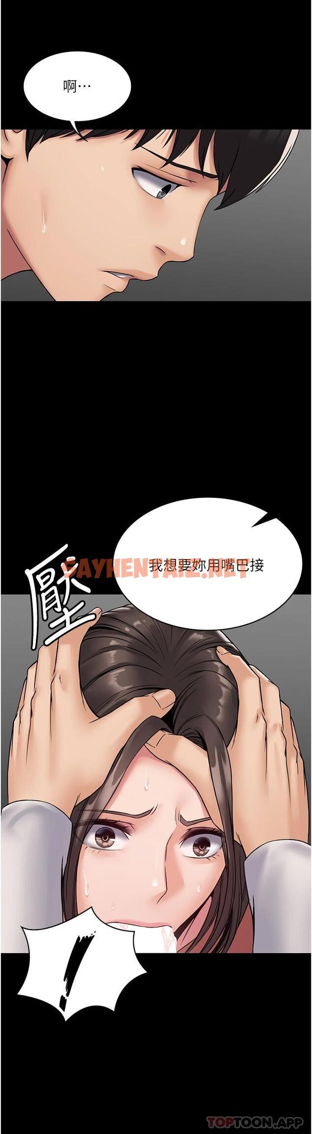 查看漫画PUA完全攻略 - 第8話-馴服總務姐姐的二次催眠 - sayhentaiz.net中的1121256图片