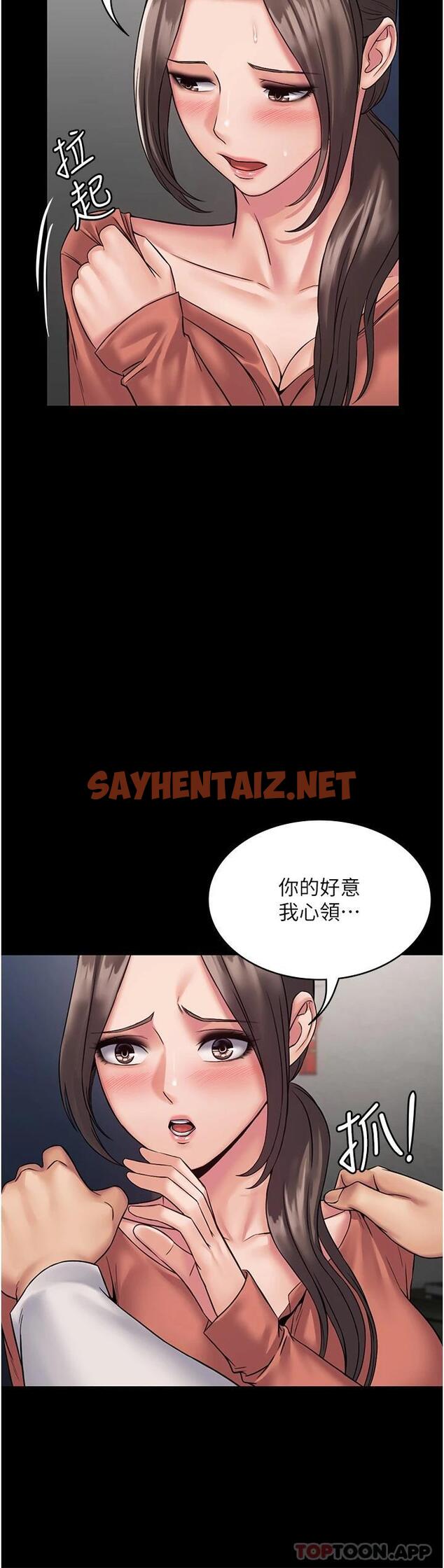 查看漫画PUA完全攻略 - 第8話-馴服總務姐姐的二次催眠 - sayhentaiz.net中的1121262图片