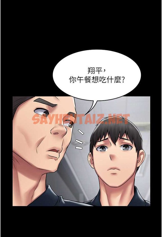 查看漫画PUA完全攻略 - 最終話-逆轉人生的厲害神器! - sayhentaiz.net中的1533238图片