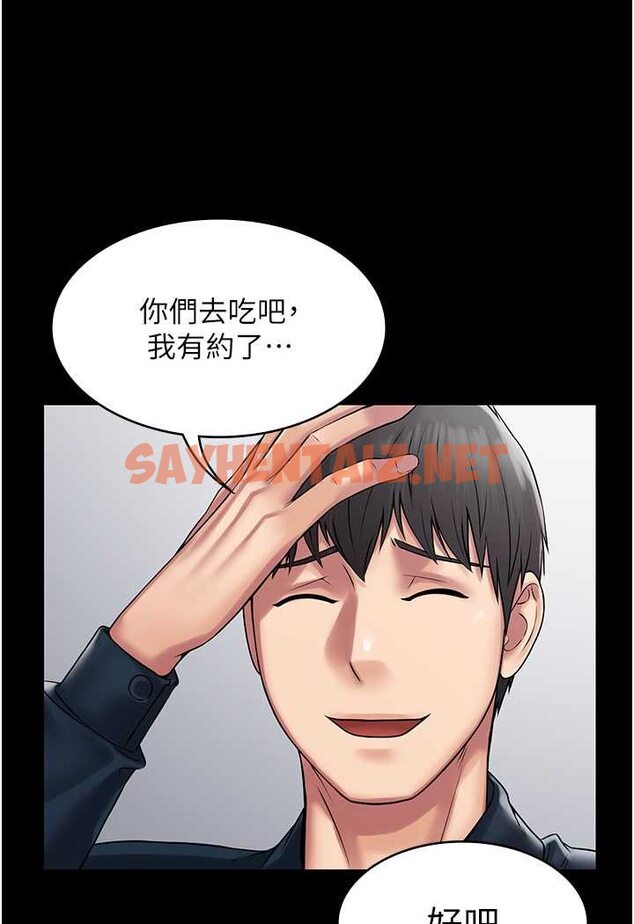 查看漫画PUA完全攻略 - 最終話-逆轉人生的厲害神器! - sayhentaiz.net中的1533239图片