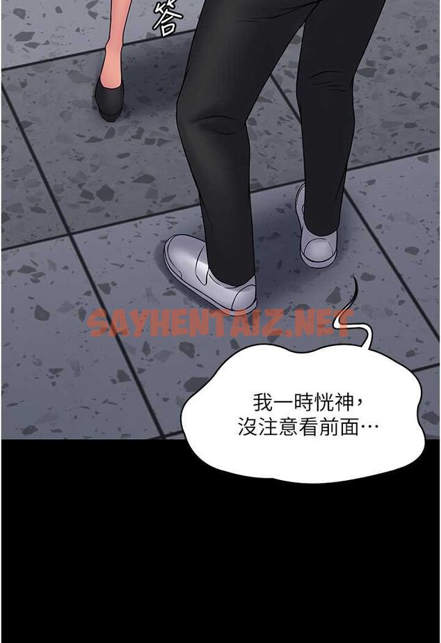 查看漫画PUA完全攻略 - 最終話-逆轉人生的厲害神器! - sayhentaiz.net中的1533245图片