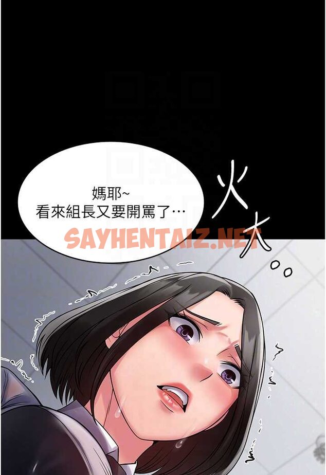 查看漫画PUA完全攻略 - 最終話-逆轉人生的厲害神器! - sayhentaiz.net中的1533246图片