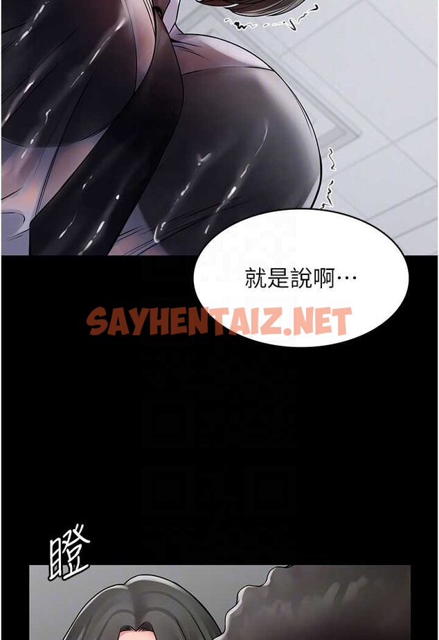 查看漫画PUA完全攻略 - 最終話-逆轉人生的厲害神器! - sayhentaiz.net中的1533247图片