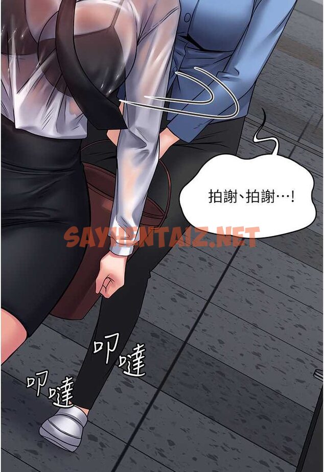 查看漫画PUA完全攻略 - 最終話-逆轉人生的厲害神器! - sayhentaiz.net中的1533253图片