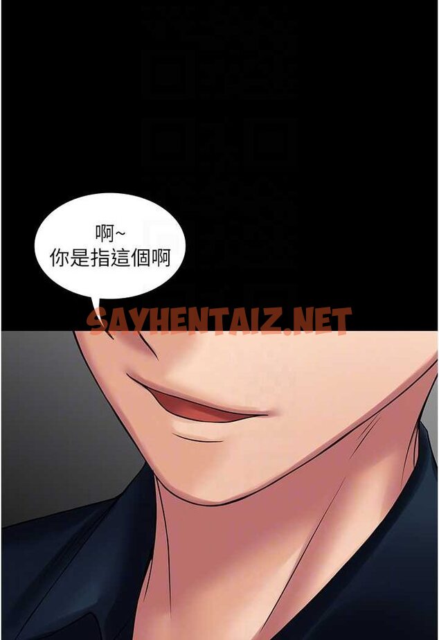 查看漫画PUA完全攻略 - 最終話-逆轉人生的厲害神器! - sayhentaiz.net中的1533258图片