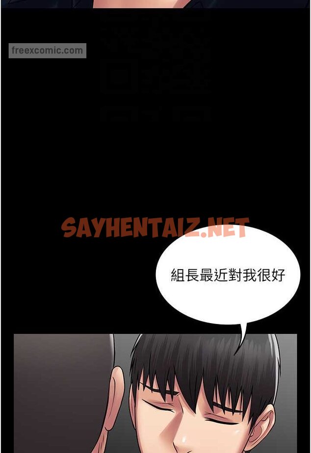 查看漫画PUA完全攻略 - 最終話-逆轉人生的厲害神器! - sayhentaiz.net中的1533259图片