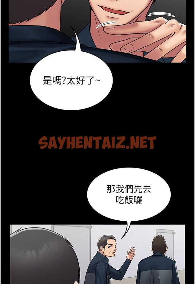 查看漫画PUA完全攻略 - 最終話-逆轉人生的厲害神器! - sayhentaiz.net中的1533260图片