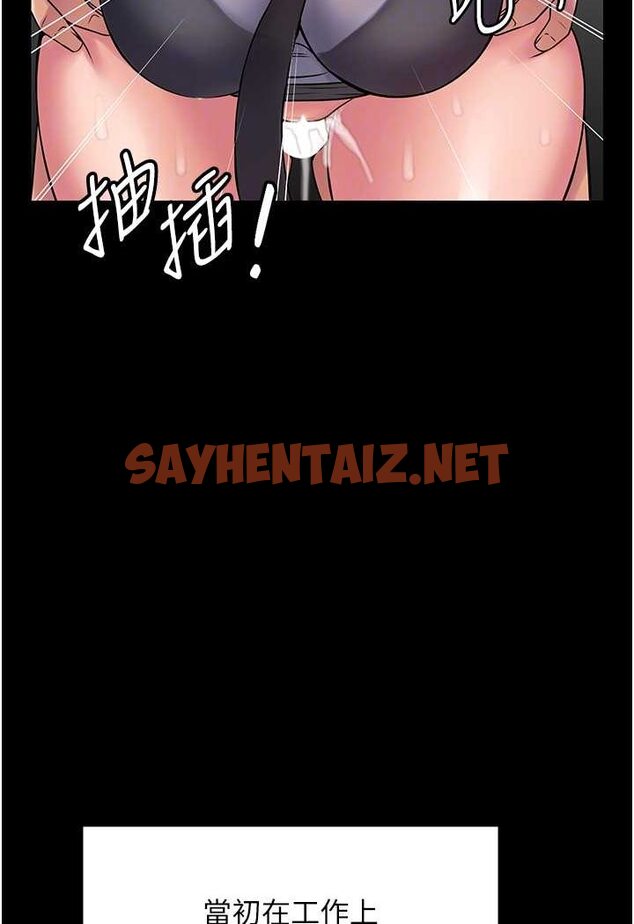 查看漫画PUA完全攻略 - 最終話-逆轉人生的厲害神器! - sayhentaiz.net中的1533281图片