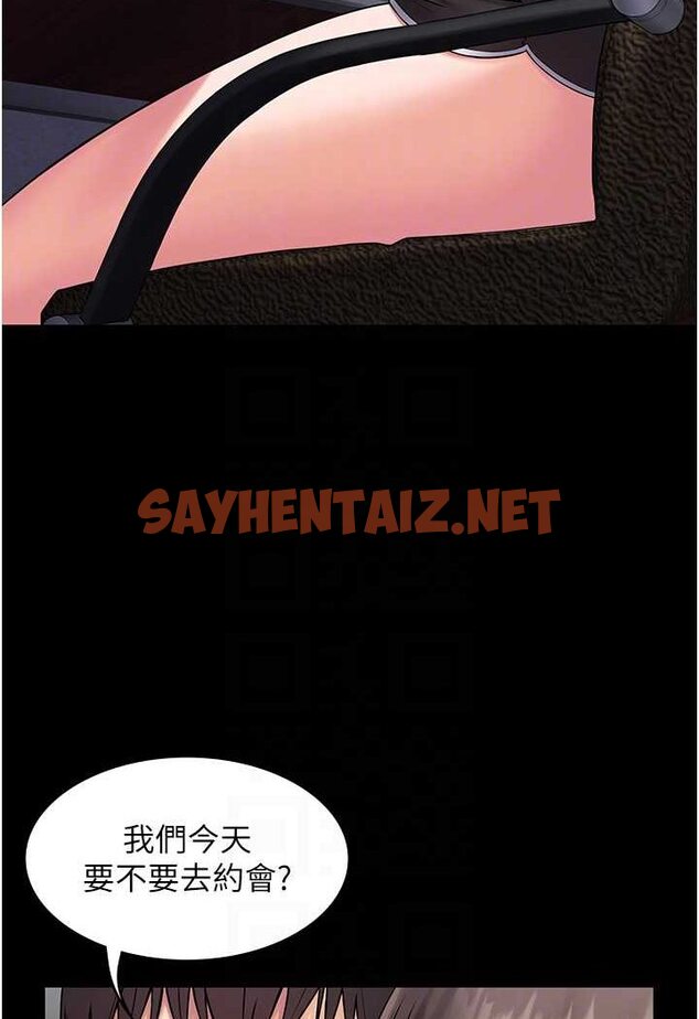 查看漫画PUA完全攻略 - 最終話-逆轉人生的厲害神器! - sayhentaiz.net中的1533291图片