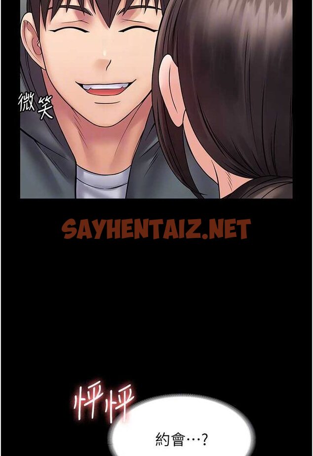 查看漫画PUA完全攻略 - 最終話-逆轉人生的厲害神器! - sayhentaiz.net中的1533292图片