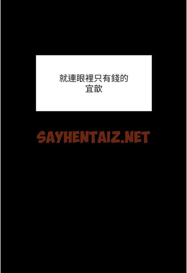 查看漫画PUA完全攻略 - 最終話-逆轉人生的厲害神器! - sayhentaiz.net中的1533294图片