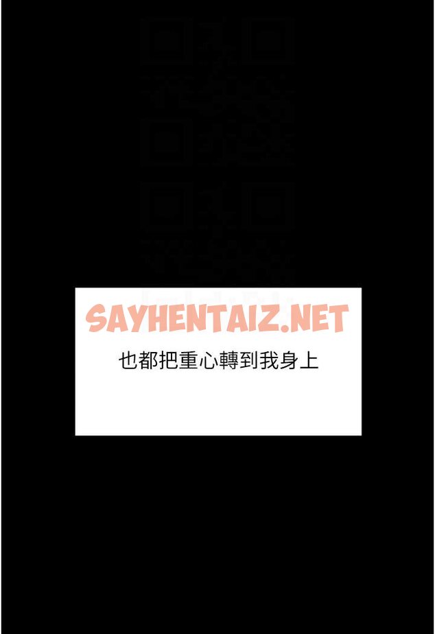 查看漫画PUA完全攻略 - 最終話-逆轉人生的厲害神器! - sayhentaiz.net中的1533303图片