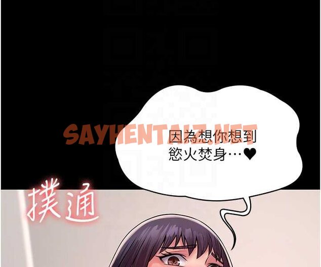 查看漫画PUA完全攻略 - 最終話-逆轉人生的厲害神器! - sayhentaiz.net中的1533319图片